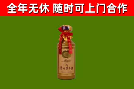 正镶白烟酒回收30年茅台酒.jpg