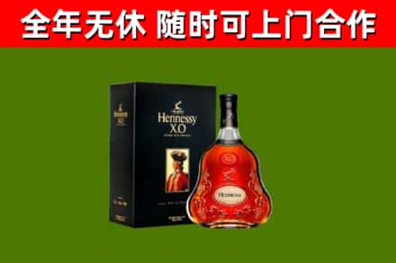 正镶白烟酒回收轩尼诗XO.jpg