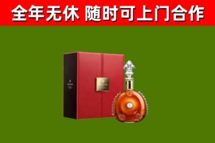 正镶白回收路易十三