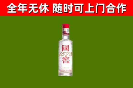 正镶白烟酒回收1573酒.jpg