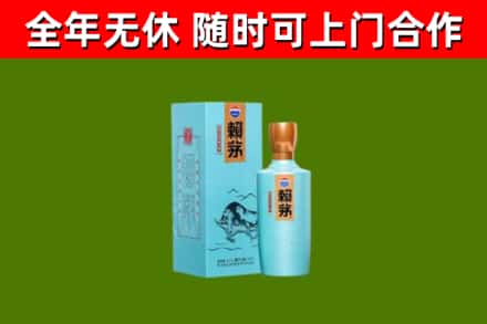 正镶白回收赖茅