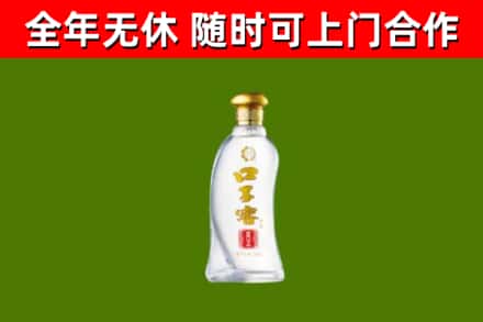 正镶白烟酒回收口子窖.jpg