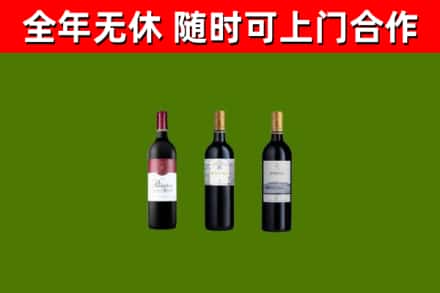 正镶白回收拉菲红酒